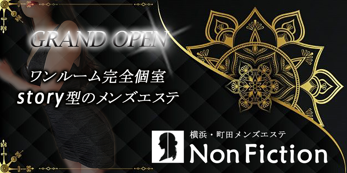 グランドオープン